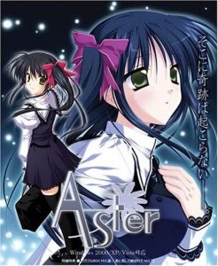 Aster|泣けるエロゲ