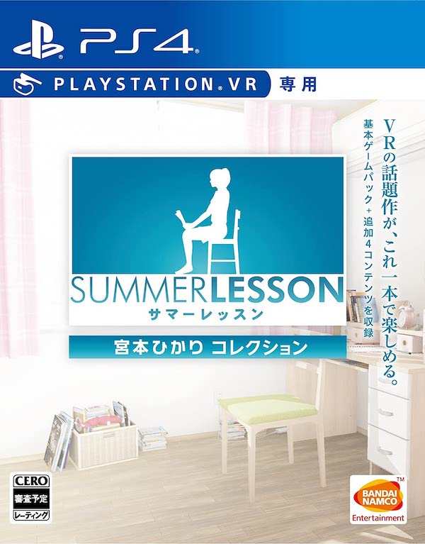 【PS4】サマーレッスン-宮本ひかり コレクション (VR専用)|PS4 VRでエロが味わえるソフト